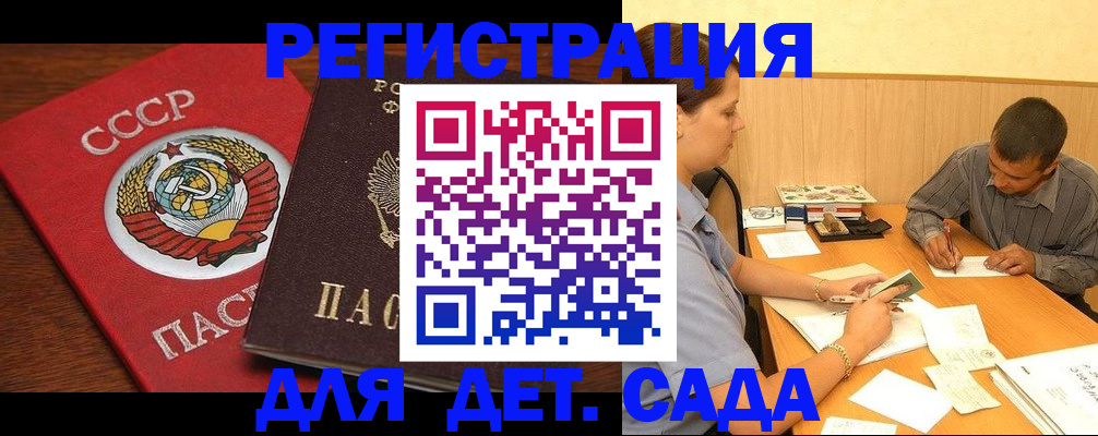 прописка паспорт в Шумерле