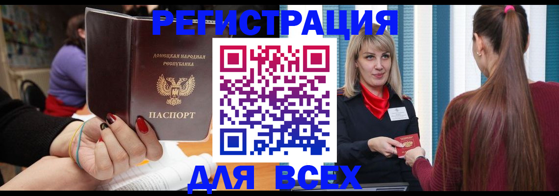 прописка паспорт в Шумерле