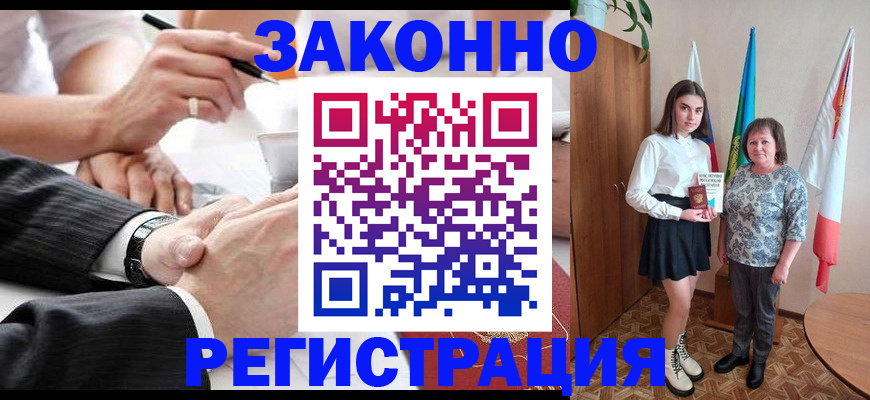 миграционный учет в Шумерле