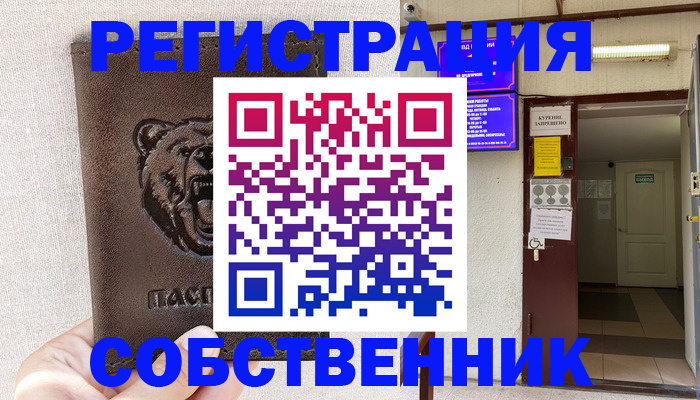 прописка для кредита в Шумерле